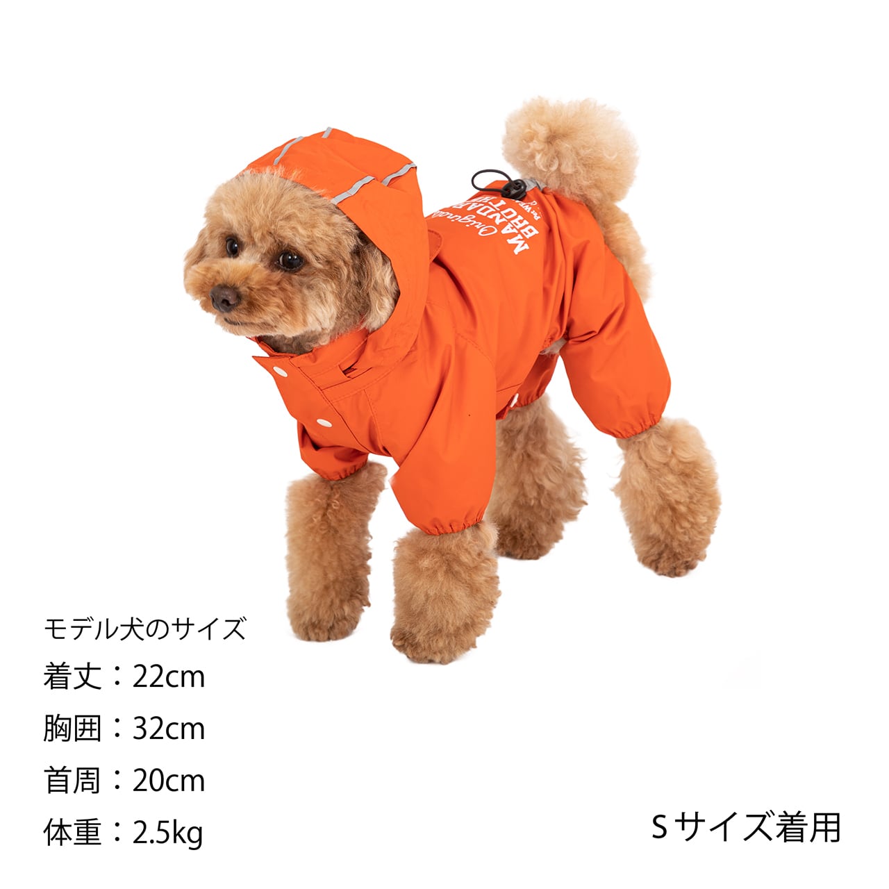 マンダリンブラザーズ レインスーツ レインコート 雨 雪 ドッグウェア 犬服 男の子 女の子 おしゃれ MANDARINE BROTHERS