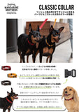 マンダリンブラザーズ クラシックカラー 首輪 犬 猫 男の子 女の子 おしゃれ MANDARINE BROTHERS ケア用品