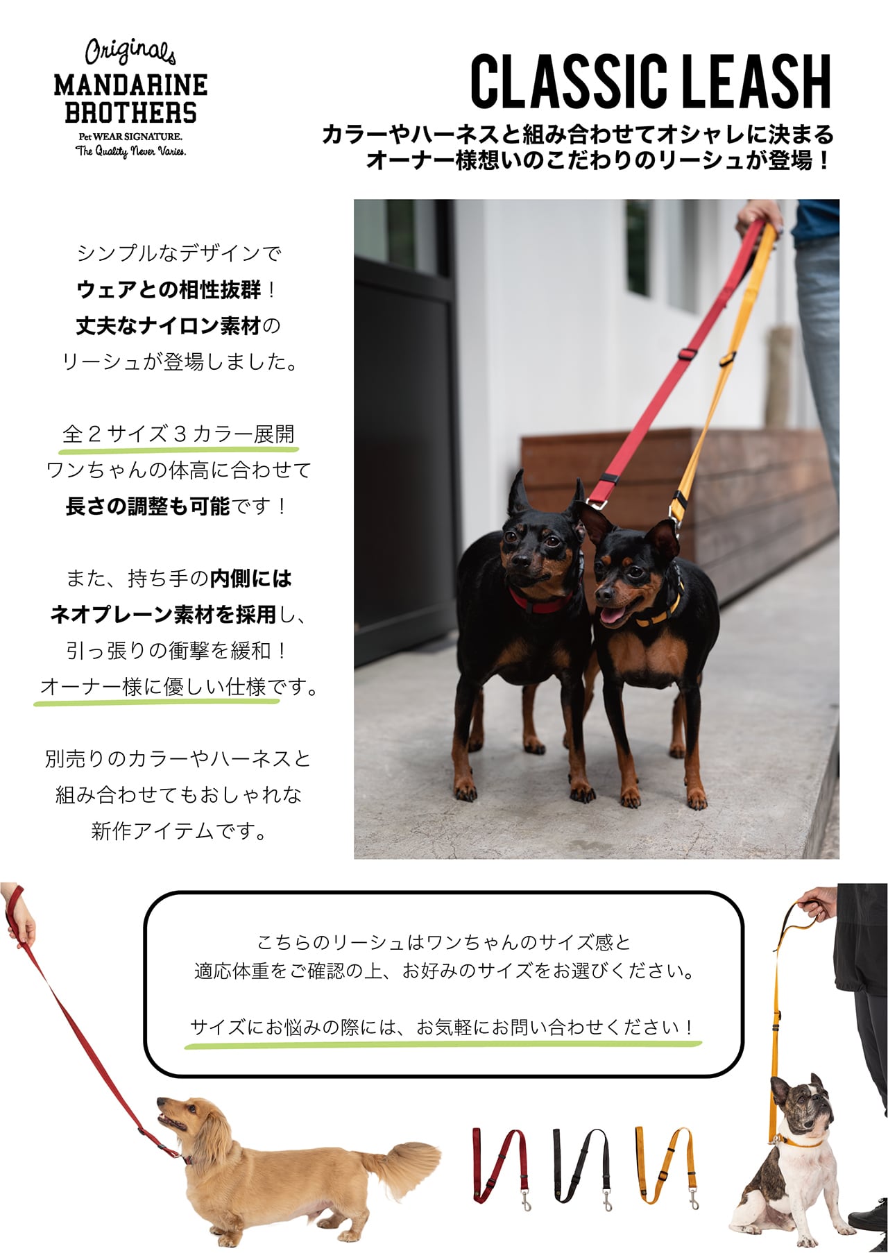 マンダリンブラザーズ クラシックリーシュ リード 犬 猫 男の子 女の子 おしゃれ MANDARINE BROTHERS ケア用品