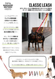 マンダリンブラザーズ クラシックリーシュ リード 犬 猫 男の子 女の子 おしゃれ MANDARINE BROTHERS ケア用品