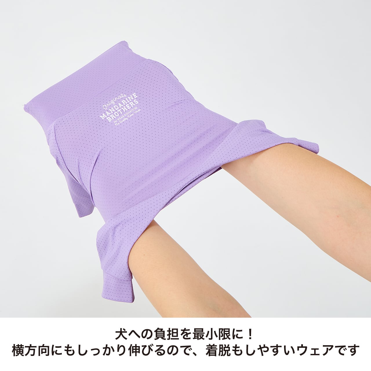 マンダリンブラザーズ インセクトシールドスキンタイトスーツ クール ロンパース ドッグウェア 犬服 男の子 女の子 おしゃれ MANDARINE BROTHERS