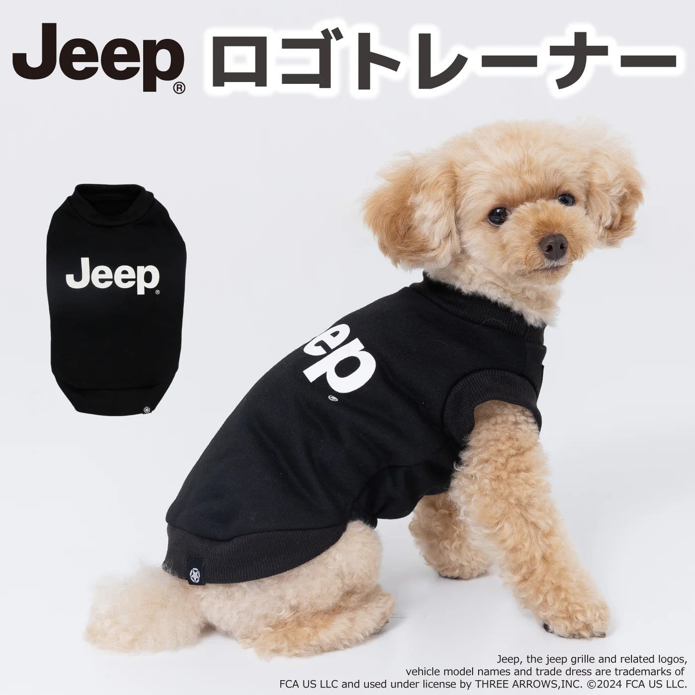 ジープ ロゴトレーナー スウェット 小型犬 中型犬 大型犬 犬 犬の服 ドッグウェア 犬服 男の子 女の子 おしゃれ Jeep