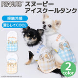 セール スヌーピー アイスクールタンクトップ クール 犬 いぬ 犬服 男の子 女の子 おしゃれ ピーナッツ  PEANUTS SNOOPY