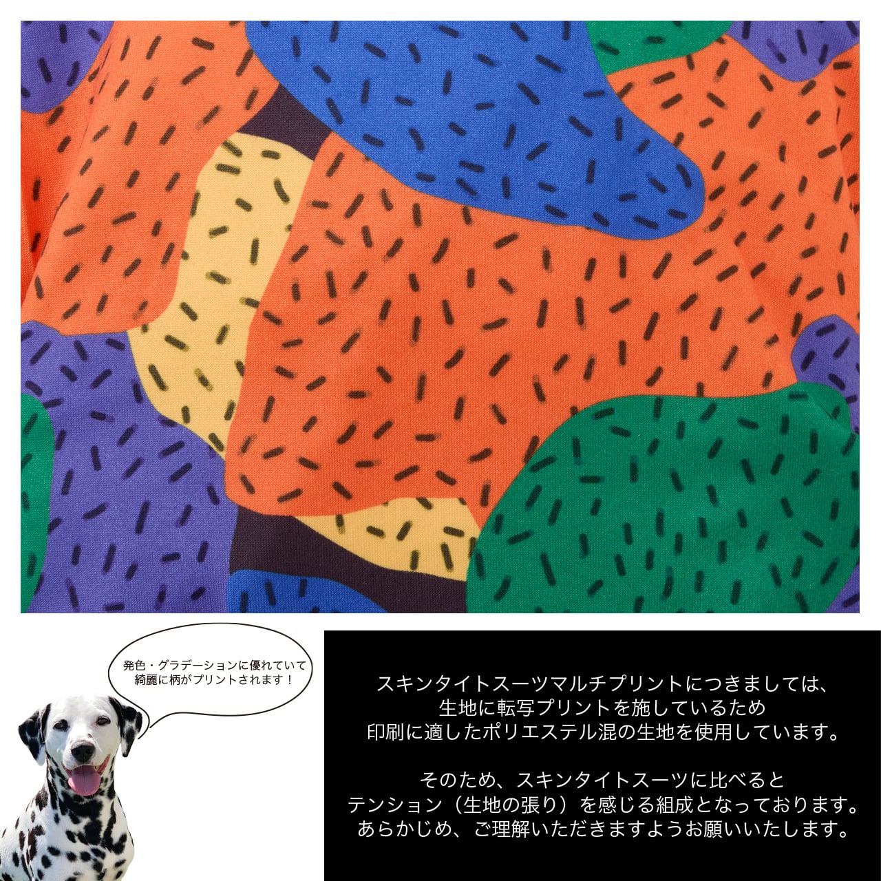 マンダリンブラザーズ スキンタイトスーツマルチプリント ロンパース つなぎ ドッグウェア 犬服 男の子 女の子 おしゃれ MANDARINE BROTHERS