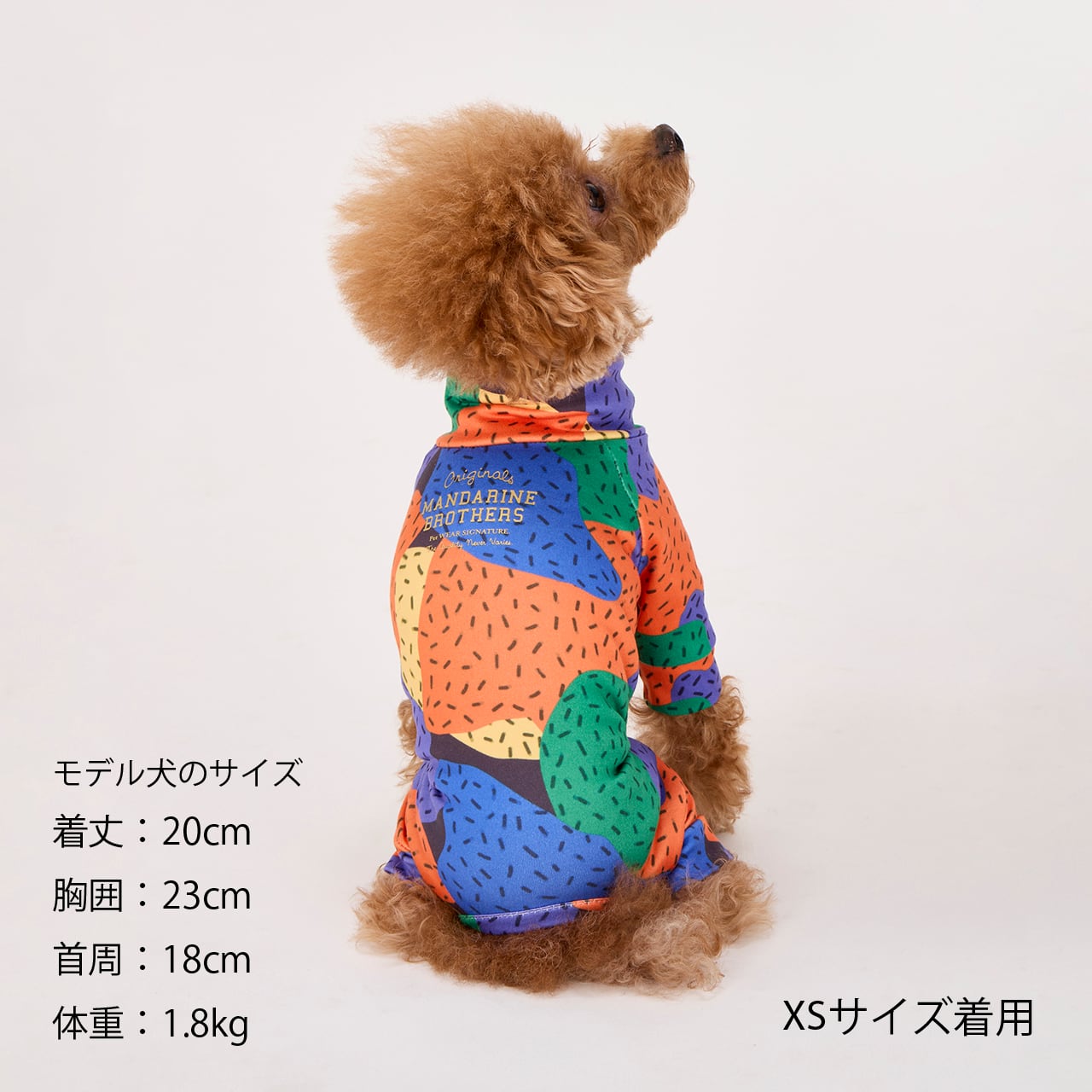 マンダリンブラザーズ スキンタイトスーツマルチプリント ロンパース つなぎ ドッグウェア 犬服 男の子 女の子 おしゃれ MANDARINE BROTHERS