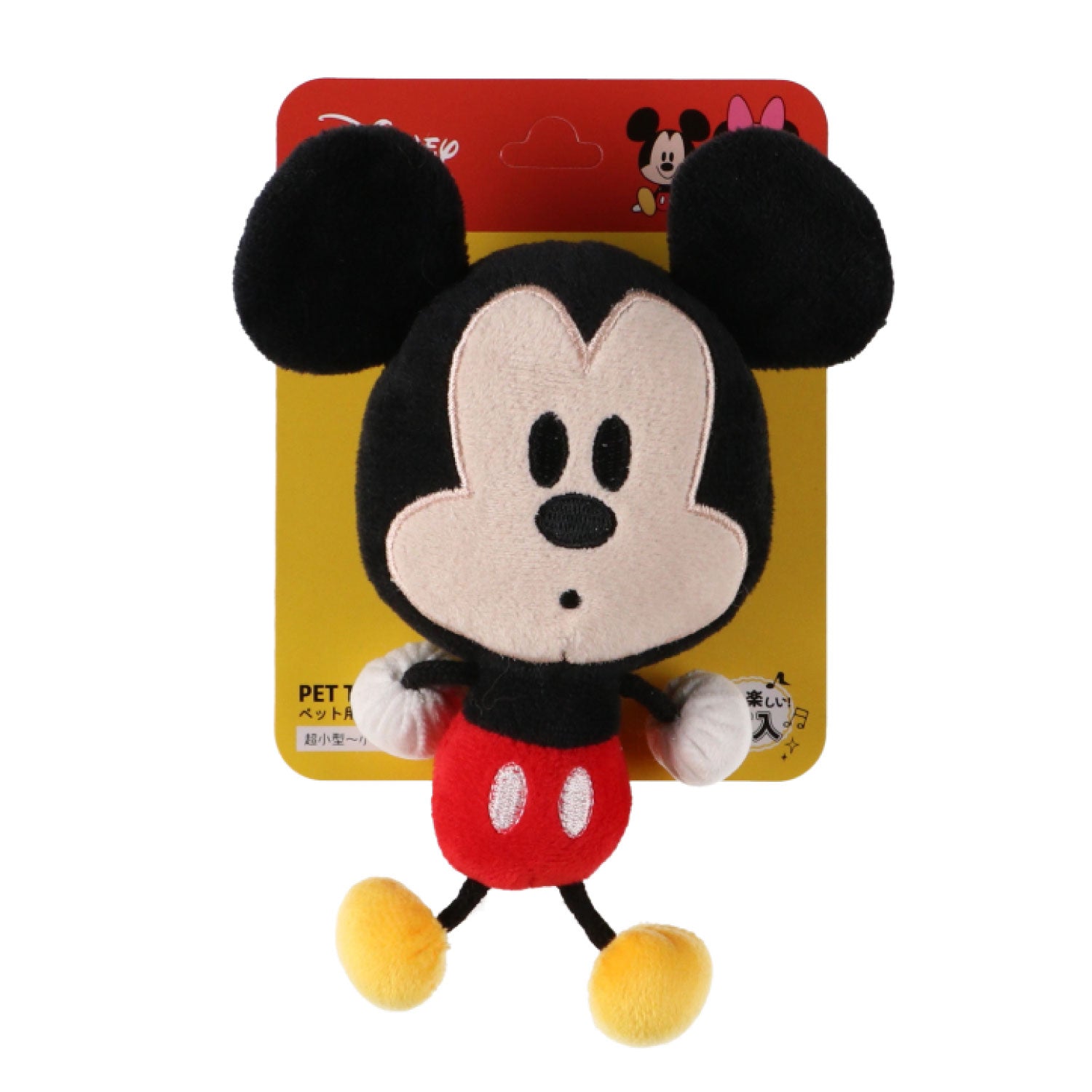 セール ディズニー ミッキー ぷらぷらトイ おもちゃ ドッグトイ 犬服 男の子 女の子 おしゃれ Disney