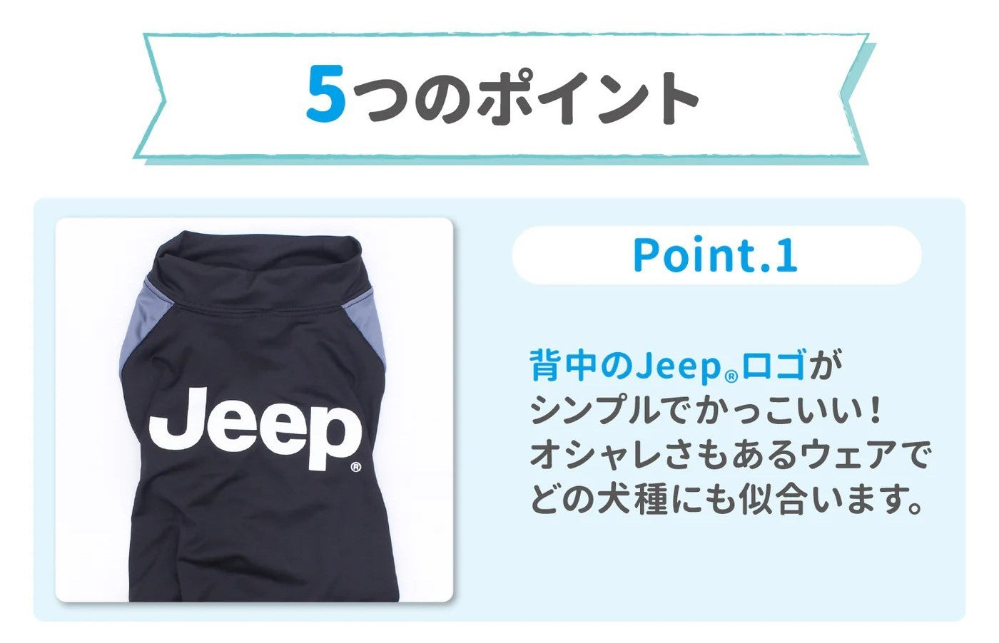 ジープ ラッシュガード ロンパース アウトドア 水遊び 山遊び 雪遊び 犬服 男の子 女の子 おしゃれ 雨 雪 Jeep