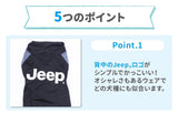 ジープ ラッシュガード ロンパース アウトドア 水遊び 山遊び 雪遊び 犬服 男の子 女の子 おしゃれ 雨 雪 Jeep