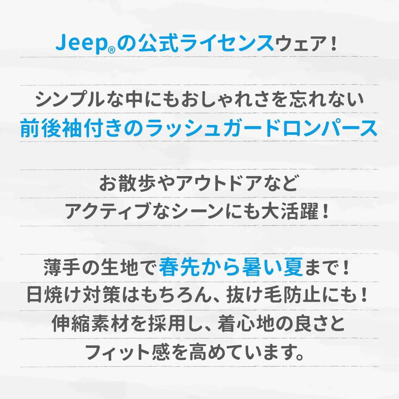 ジープ ラッシュガード ロンパース アウトドア 水遊び 山遊び 雪遊び 犬服 男の子 女の子 おしゃれ 雨 雪 Jeep