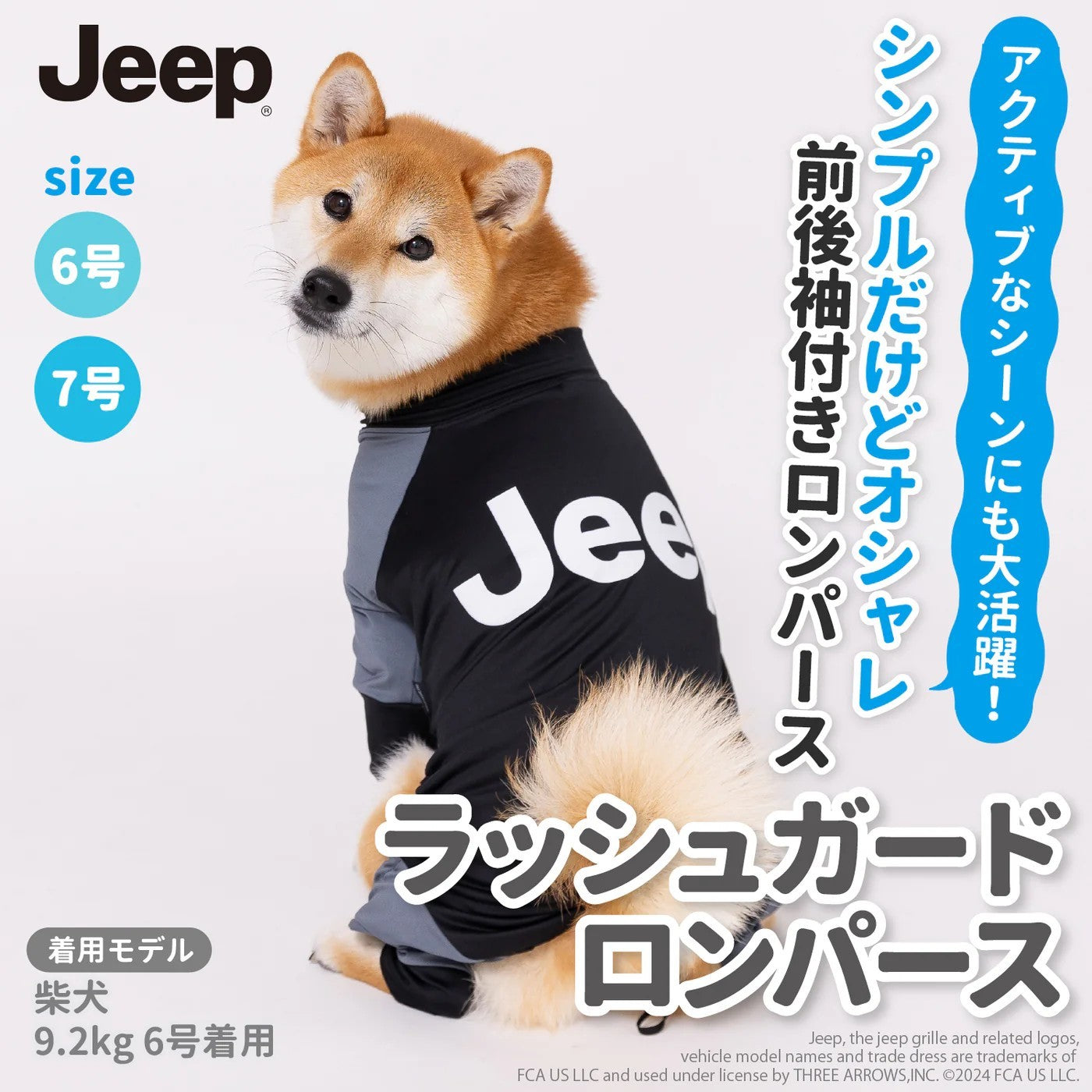 ジープ ラッシュガード ロンパース アウトドア 水遊び 山遊び 雪遊び 犬服 男の子 女の子 おしゃれ 雨 雪 Jeep