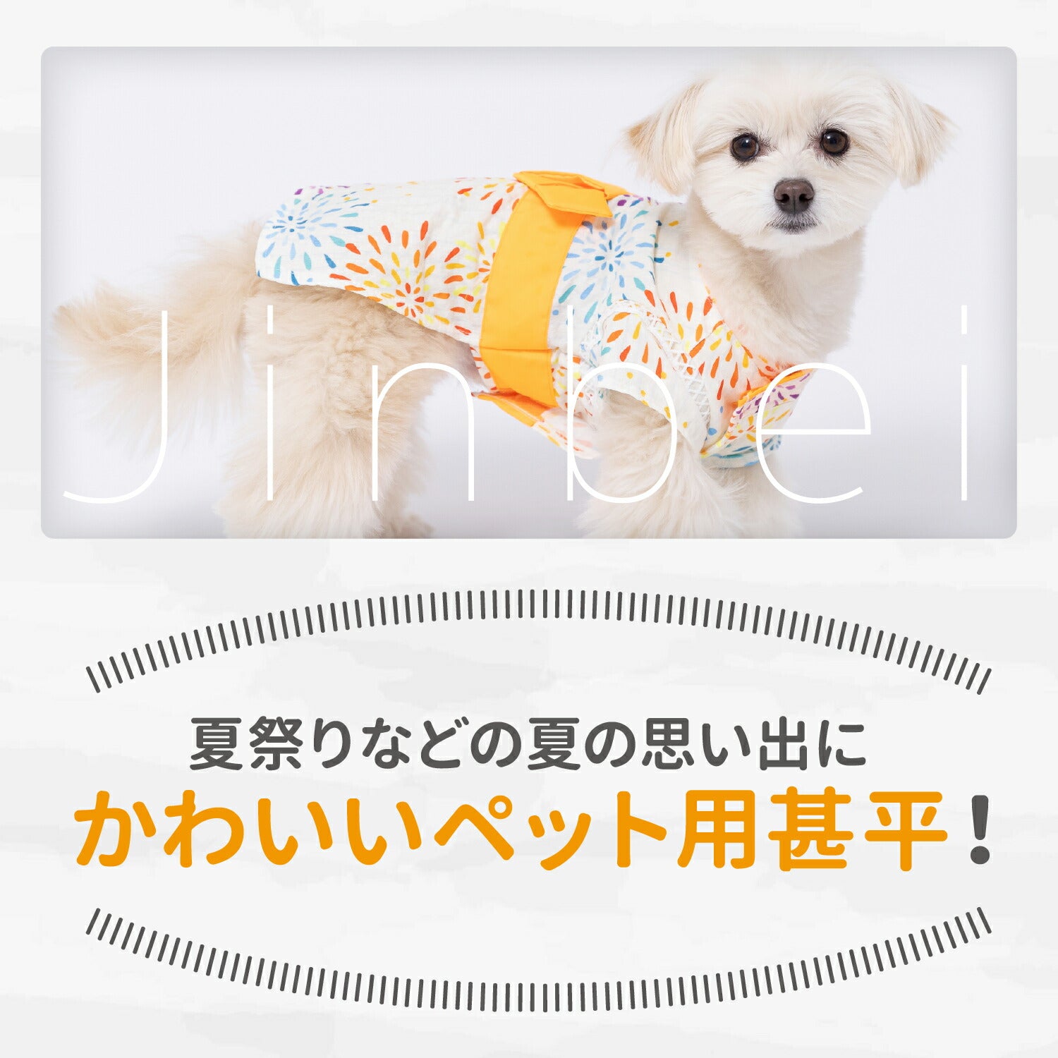 セール ピピ 花火 甚平 浴衣 ドッグウェア ゆかた 着物 花火 春 夏 春夏 お祭り 夏祭り イベント 着脱簡単 犬服 男の子 女の子 おしゃれ PIPI