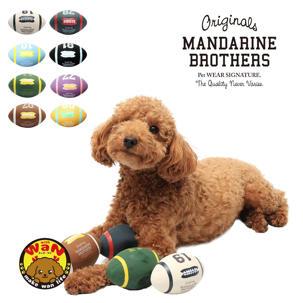 マンダリンブラザーズ ラテックスアメリカンフットボールトイ おもちゃ ドッグトイ 犬 猫 男の子 女の子 おしゃれ MANDARINE BROTHERS