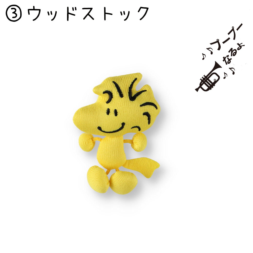 スヌーピー ニットトイ おもちゃ ドッグトイ ピーナッツ 犬服 男の子 女の子 おしゃれ PEANUTS SNOOPY