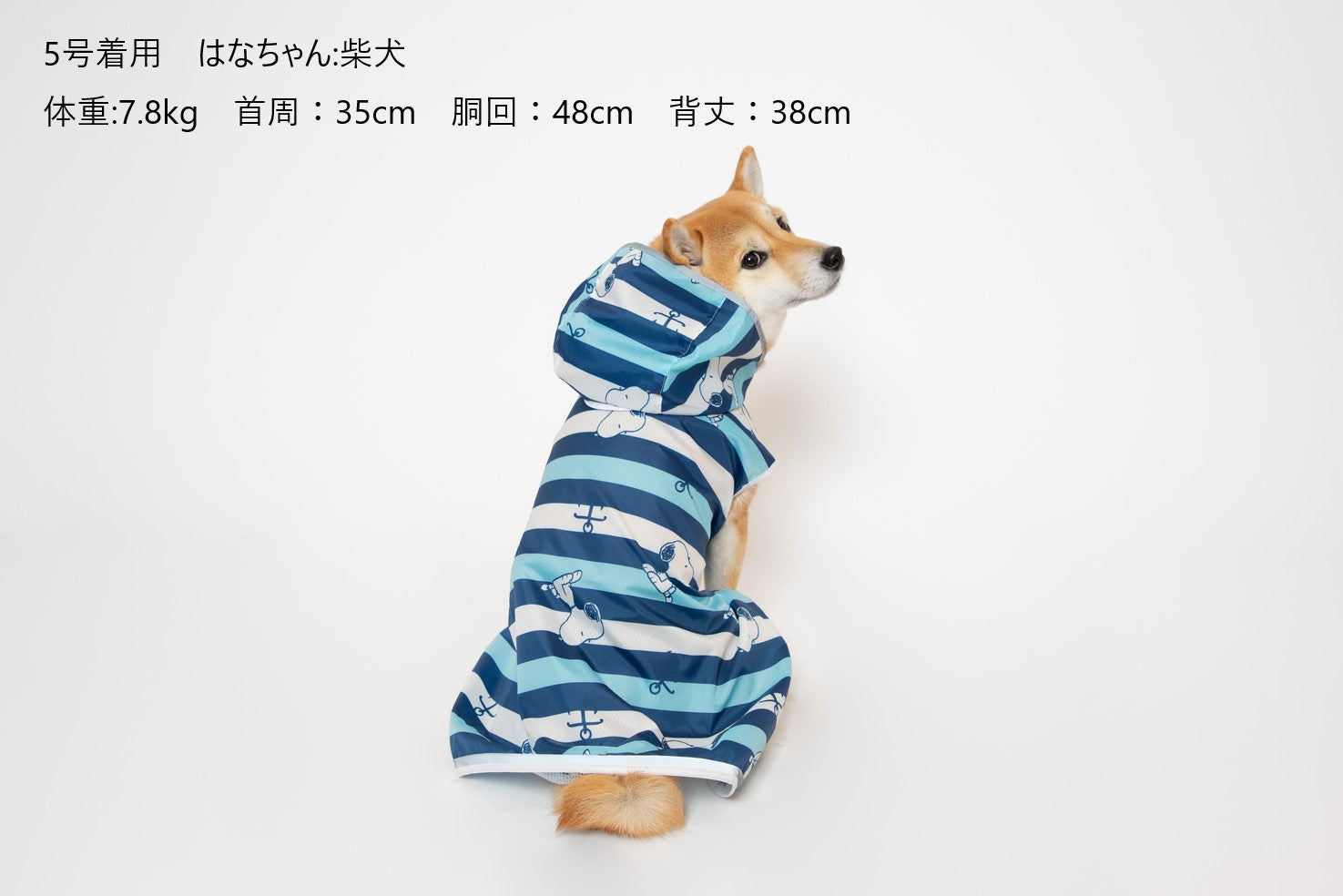 スヌーピー レインコート レインスーツ かっぱ 雨 雪 ピーナッツ 犬服 男の子 女の子 おしゃれ PEANUTS SNOOPY