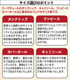 リカバリーわん 夏用リカバリーウェア クール 防虫 UVカット日本製  タンクトップ シニア犬 介護服 ドッグウェア 犬服 男の子 女の子 おしゃれ クークチュール