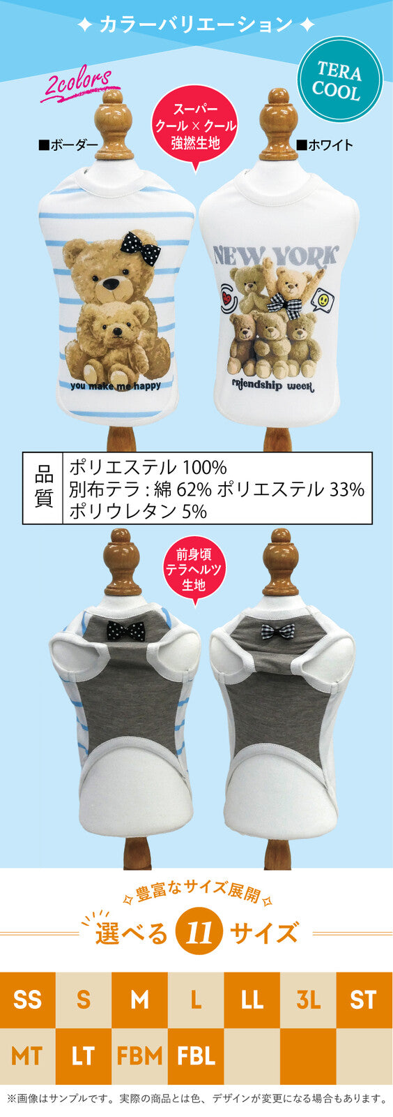 リカバリーわん 夏用リカバリーウェア クール 防虫 UVカット日本製  タンクトップ シニア犬 介護服 ドッグウェア 犬服 男の子 女の子 おしゃれ クークチュール