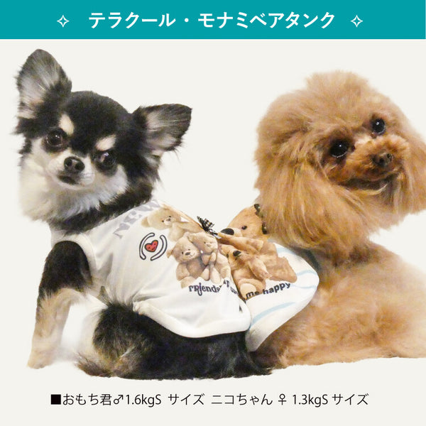 リカバリーわん 夏用リカバリーウェア クール 防虫 UVカット日本製  タンクトップ シニア犬 介護服 ドッグウェア 犬服 男の子 女の子 おしゃれ クークチュール