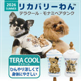 リカバリーわん 夏用リカバリーウェア クール 防虫 UVカット日本製  タンクトップ シニア犬 介護服 ドッグウェア 犬服 男の子 女の子 おしゃれ クークチュール
