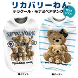 リカバリーわん 夏用リカバリーウェア クール 防虫 UVカット日本製  タンクトップ シニア犬 介護服 ドッグウェア 犬服 男の子 女の子 おしゃれ クークチュール