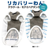 リカバリーわん 夏用リカバリーウェア クール 防虫 UVカット日本製  タンクトップ シニア犬 介護服 ドッグウェア 犬服 男の子 女の子 おしゃれ クークチュール