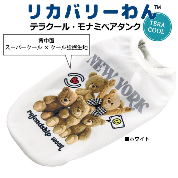 リカバリーわん 夏用リカバリーウェア クール 防虫 UVカット日本製  タンクトップ シニア犬 介護服 ドッグウェア 犬服 男の子 女の子 おしゃれ クークチュール