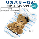 リカバリーわん 夏用リカバリーウェア クール 防虫 UVカット日本製  タンクトップ シニア犬 介護服 ドッグウェア 犬服 男の子 女の子 おしゃれ クークチュール