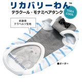 リカバリーわん 夏用リカバリーウェア クール 防虫 UVカット日本製  タンクトップ シニア犬 介護服 ドッグウェア 犬服 男の子 女の子 おしゃれ クークチュール