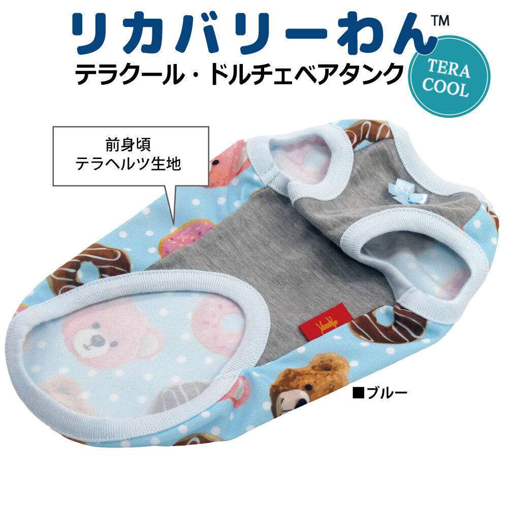 リカバリーわん 夏用リカバリーウェア クール 防虫 UVカット日本製  タンクトップ シニア犬 介護服 ドッグウェア 犬服 男の子 女の子 おしゃれ クークチュール