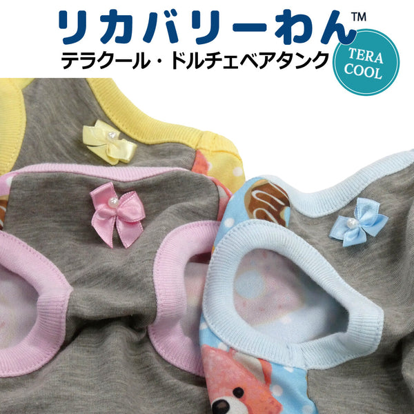 リカバリーわん 夏用リカバリーウェア クール 防虫 UVカット日本製  タンクトップ シニア犬 介護服 ドッグウェア 犬服 男の子 女の子 おしゃれ クークチュール