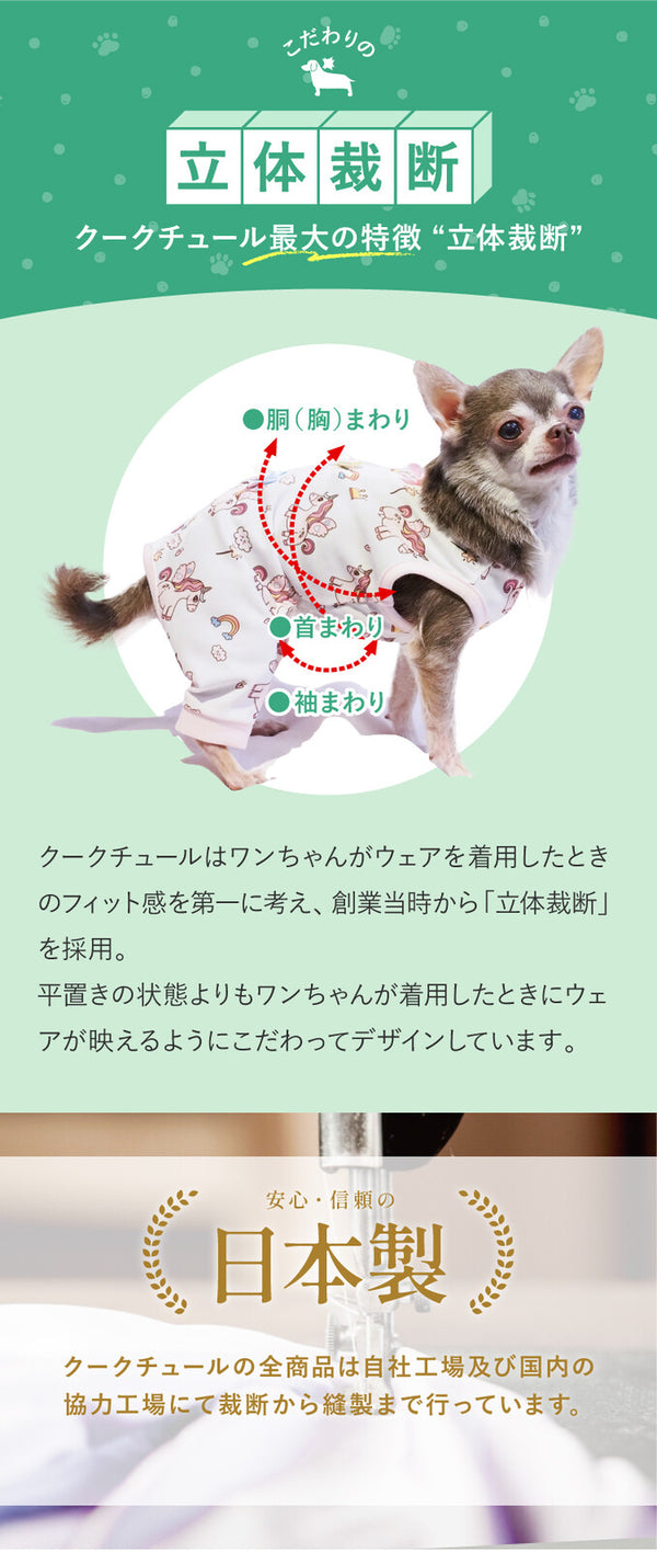 リカバリーわん 夏用リカバリーウェア クール 防虫 UVカット日本製  タンクトップ シニア犬 介護服 ドッグウェア 犬服 男の子 女の子 おしゃれ クークチュール