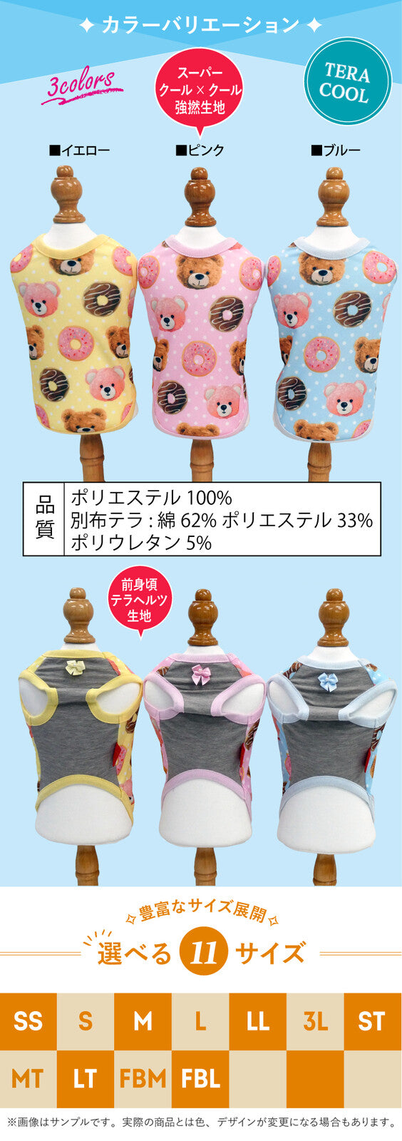 リカバリーわん 夏用リカバリーウェア クール 防虫 UVカット日本製  タンクトップ シニア犬 介護服 ドッグウェア 犬服 男の子 女の子 おしゃれ クークチュール