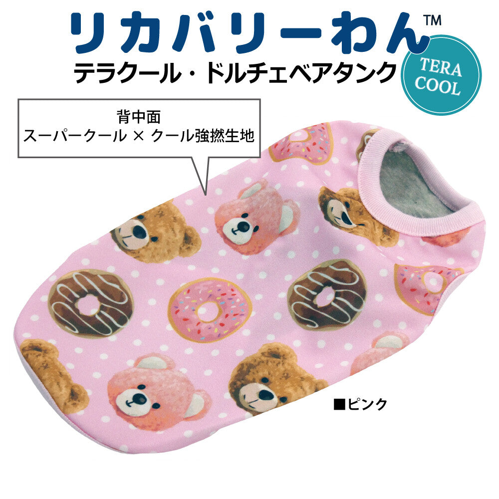 リカバリーわん 夏用リカバリーウェア クール 防虫 UVカット日本製  タンクトップ シニア犬 介護服 ドッグウェア 犬服 男の子 女の子 おしゃれ クークチュール
