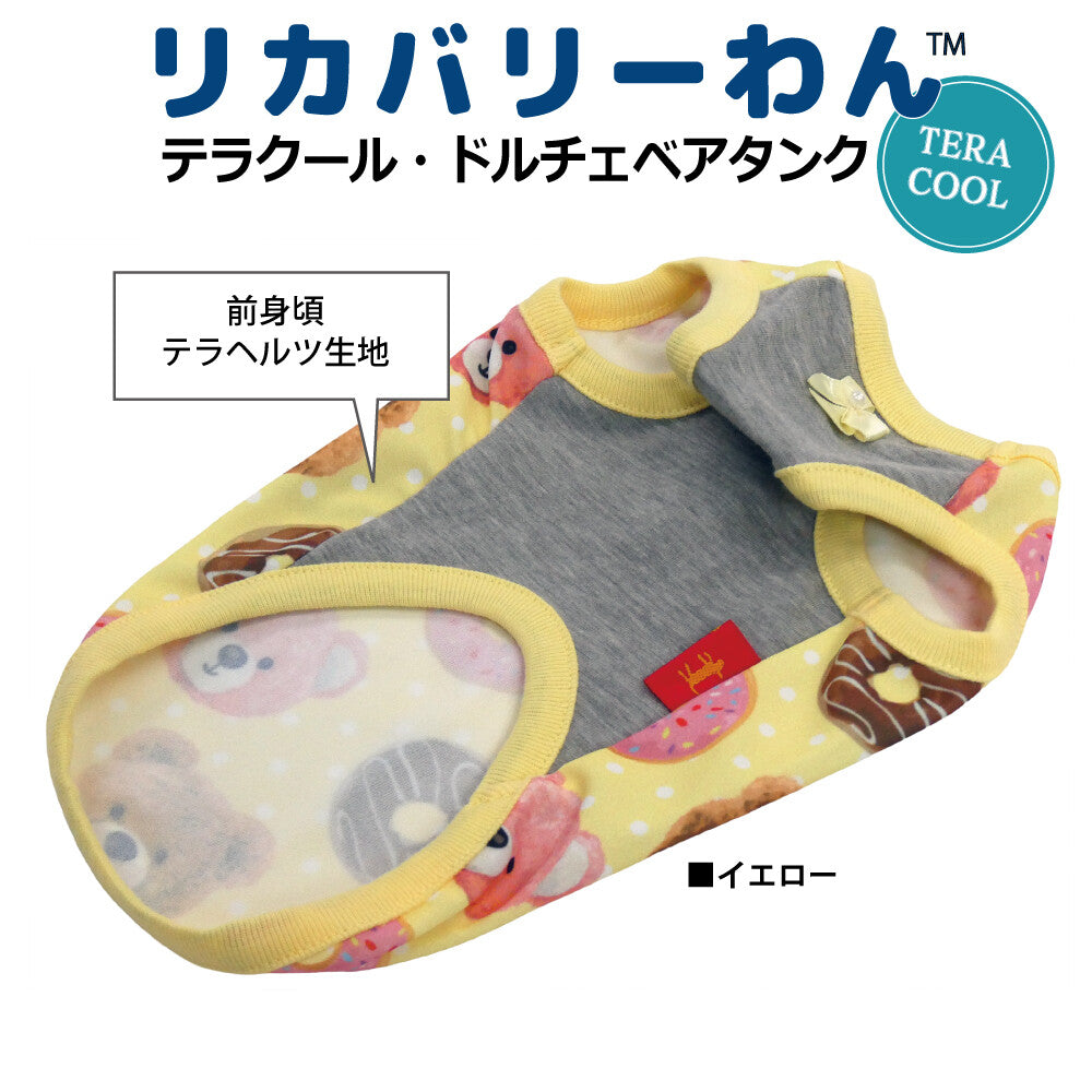 リカバリーわん 夏用リカバリーウェア クール 防虫 UVカット日本製  タンクトップ シニア犬 介護服 ドッグウェア 犬服 男の子 女の子 おしゃれ クークチュール