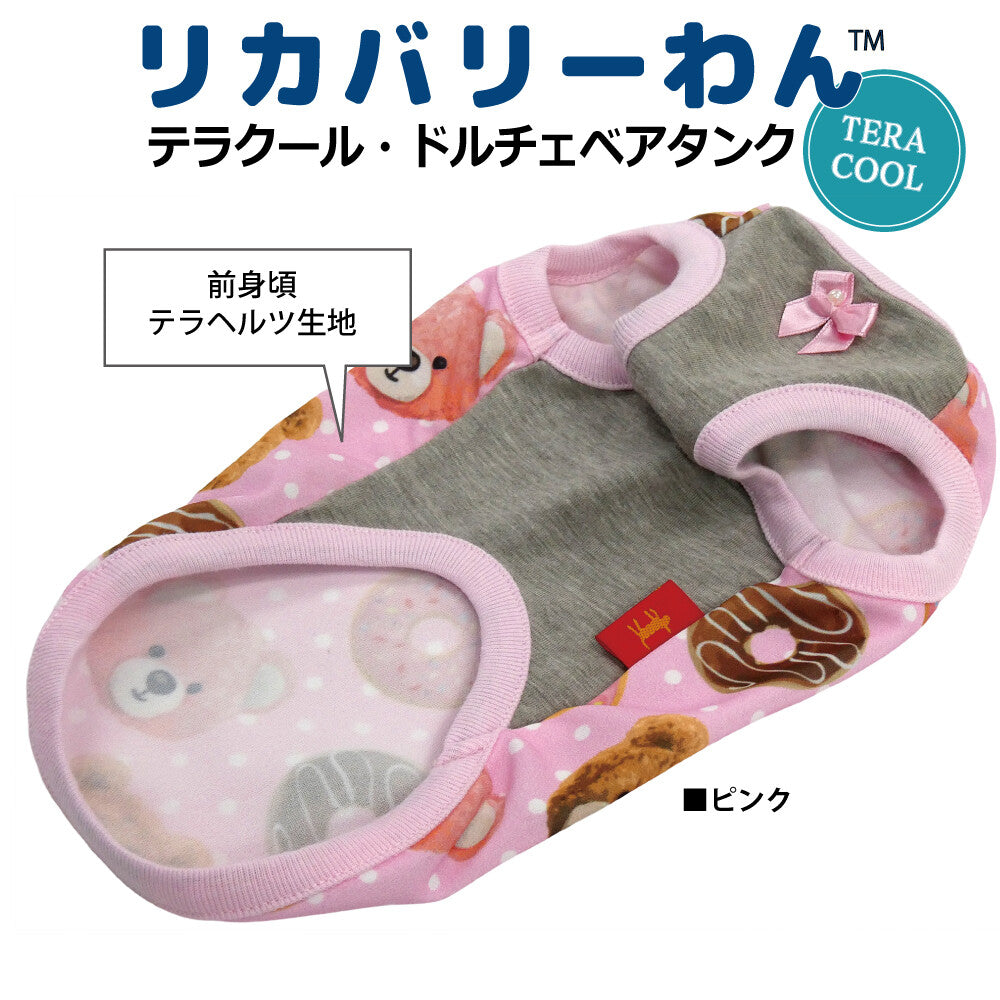 リカバリーわん 夏用リカバリーウェア クール 防虫 UVカット日本製  タンクトップ シニア犬 介護服 ドッグウェア 犬服 男の子 女の子 おしゃれ クークチュール