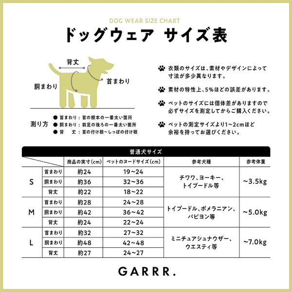 グンゼ パッチジャガード Tシャツ 小型犬 綿100% 犬服 ペット服 ペットウェア ドッグウェア 男の子 女の子 おしゃれ GARRR