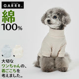 グンゼ ポップコーンニット Tシャツ 小型犬 綿100% 犬服 ペット服 ペットウェア ドッグウェア 男の子 女の子 おしゃれ GARRR