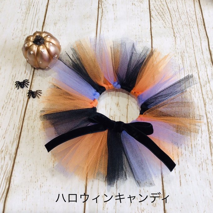 ウィズワン ハロウィン コスチューム チュール スカート ハンドメイド ハロウィーン アクセサリー イベント 犬 猫 男の子 女の子 おしゃれ with WaN