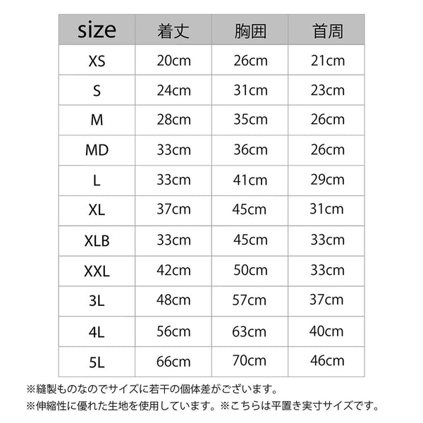 NEW マンダリンブラザーズ スキンタイトウォームTシャツ 秋 冬 防寒 ドッグウェア 犬服 男の子 女の子 おしゃれ MANDARINE BROTHERS