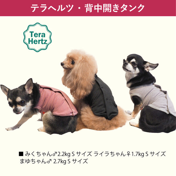 リカバリーわん リカバリーウェア 日本製 背中開きタンク テラヘルツ シニア犬 介護服 ドッグウェア 犬服 男の子 女の子 おしゃれ クークチュール