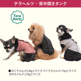 リカバリーわん リカバリーウェア 日本製 背中開きタンク テラヘルツ シニア犬 介護服 ドッグウェア 犬服 男の子 女の子 おしゃれ クークチュール