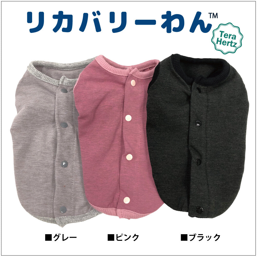 リカバリーわん リカバリーウェア 日本製 背中開きタンク テラヘルツ シニア犬 介護服 ドッグウェア 犬服 男の子 女の子 おしゃれ クークチュール