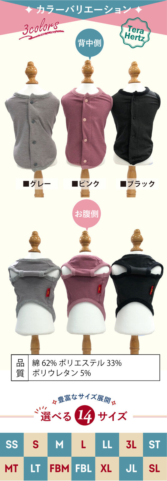 リカバリーわん リカバリーウェア 日本製 背中開きタンク テラヘルツ シニア犬 介護服 ドッグウェア 犬服 男の子 女の子 おしゃれ クークチュール