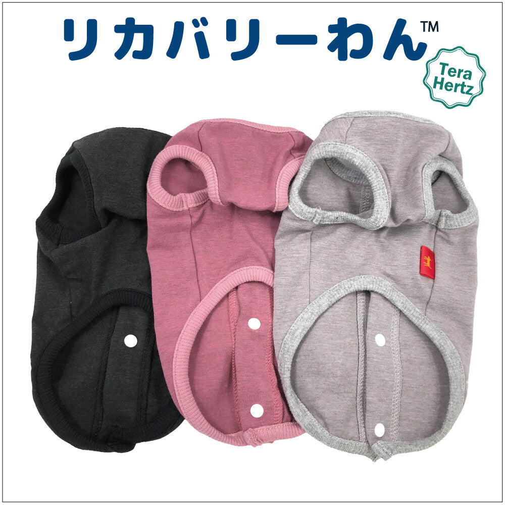 リカバリーわん リカバリーウェア 日本製 背中開きタンク テラヘルツ シニア犬 介護服 ドッグウェア 犬服 男の子 女の子 おしゃれ クークチュール