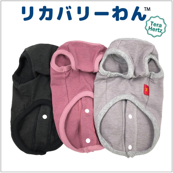 リカバリーわん リカバリーウェア 日本製 背中開きタンク テラヘルツ シニア犬 介護服 ドッグウェア 犬服 男の子 女の子 おしゃれ クークチュール