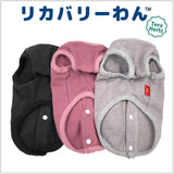 リカバリーわん リカバリーウェア 日本製 背中開きタンク テラヘルツ シニア犬 介護服 ドッグウェア 犬服 男の子 女の子 おしゃれ クークチュール