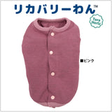 リカバリーわん リカバリーウェア 日本製 背中開きタンク テラヘルツ シニア犬 介護服 ドッグウェア 犬服 男の子 女の子 おしゃれ クークチュール