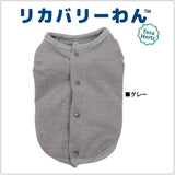 リカバリーわん リカバリーウェア 日本製 背中開きタンク テラヘルツ シニア犬 介護服 ドッグウェア 犬服 男の子 女の子 おしゃれ クークチュール