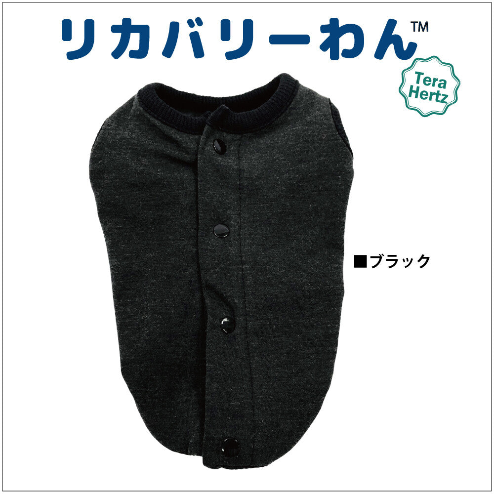 リカバリーわん リカバリーウェア 日本製 背中開きタンク テラヘルツ シニア犬 介護服 ドッグウェア 犬服 男の子 女の子 おしゃれ クークチュール