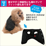リカバリーわん リカバリーウェア 日本製 背中開きタンク テラヘルツ シニア犬 介護服 ドッグウェア 犬服 男の子 女の子 おしゃれ クークチュール