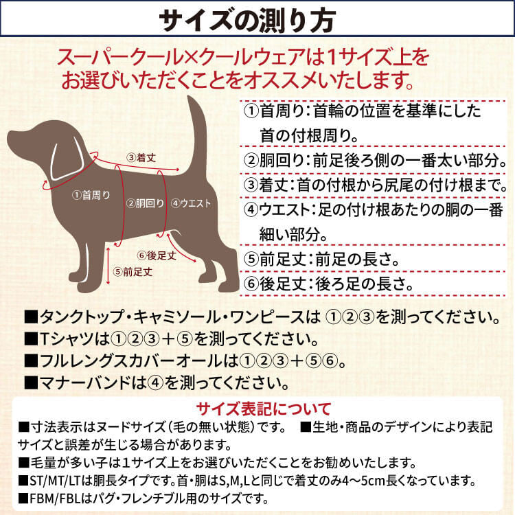リカバリーわん リカバリーウェア 日本製 背中開きパジャマ テラヘルツ シニア犬 介護服 ロンパース ドッグウェア 犬服 男の子 女の子 おしゃれ クークチュール